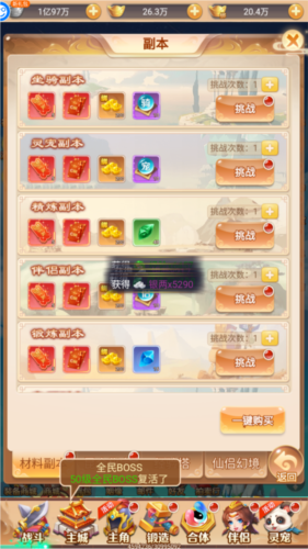 武道将魂代金版本战力提升攻略6