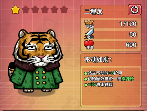 愤怒的兔子图片10