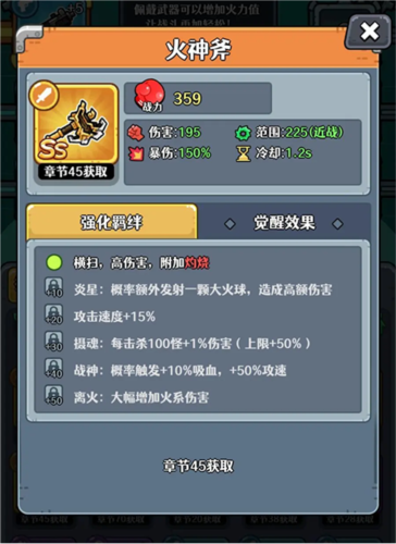 愤怒的兔子图片7