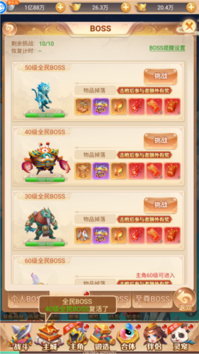 武道将魂代金版本战力提升攻略5