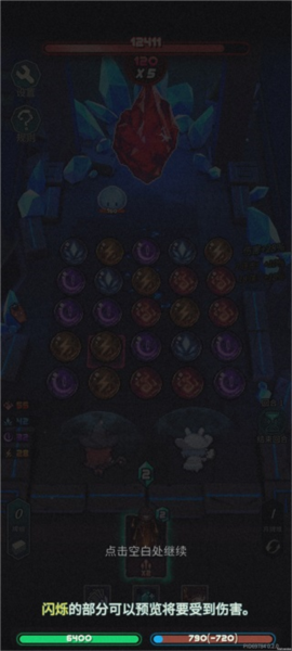 魔典秘闻游戏截图7