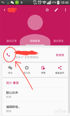 使用方法截图7