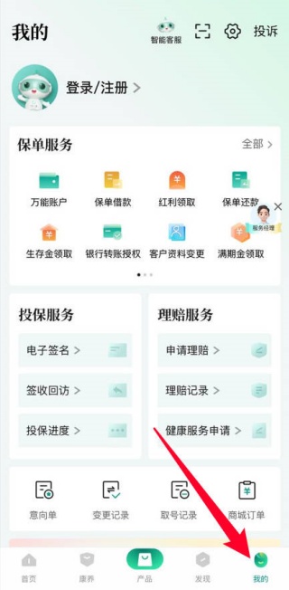 中国人寿寿险app最新版安卓下载安装