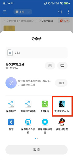 kindle电子书免费版