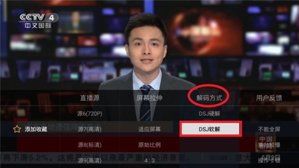 电视家3.0安卓版