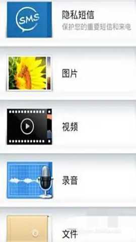 360隐私保险箱 1.1.0.1013 安卓版