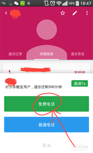 使用方法截图8