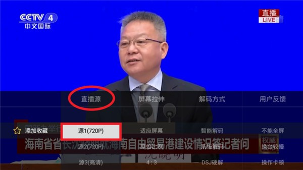 电视家3.0安卓版