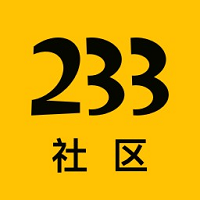 233社区软件