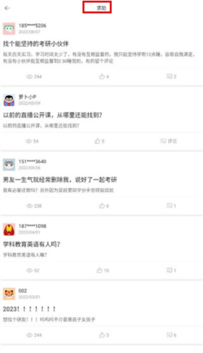 考研英语君app图片3