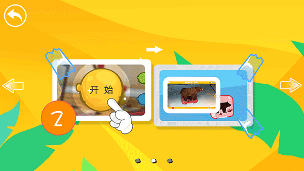 口袋动物园下载