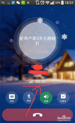 使用方法截图10