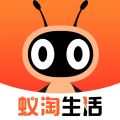 蚁淘生活APP