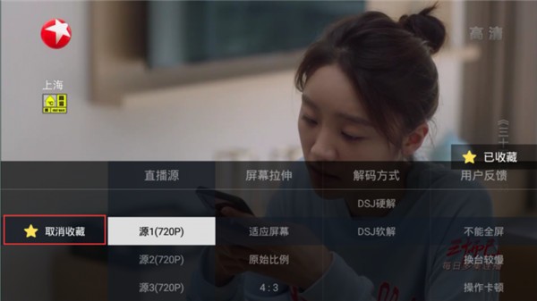 电视家3.0安卓版