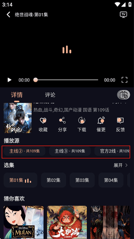 次元派对动漫纯净版 4.3.4 安卓版