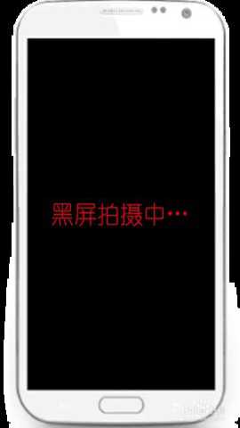 隐秘相机 4.0.6 (build 12) 安卓版