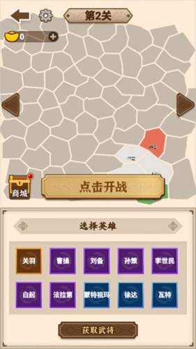 沙场发育模拟器新手攻略6