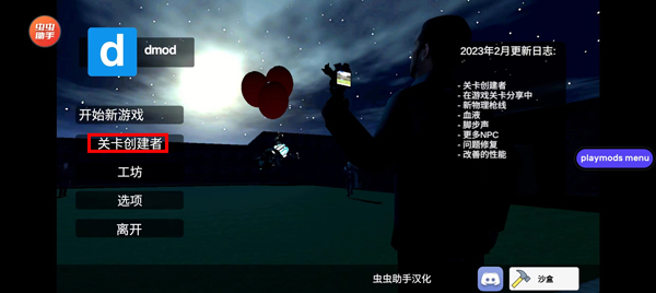 盖瑞模组无限子弹版5