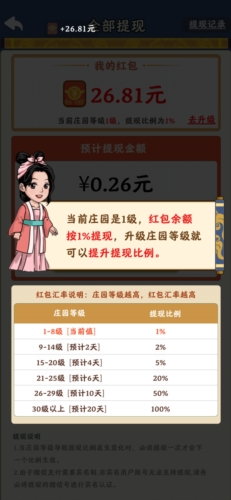 玩法攻略配图7