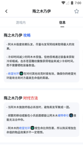 opgg英雄数据app7