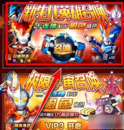 解锁新生代召唤教程截图4