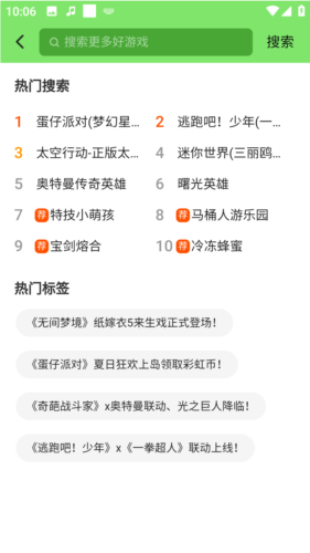 黑糖俱乐部app6