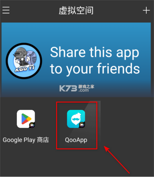 2Face虚拟空间软件图片6
