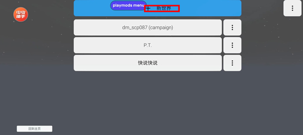 盖瑞模组无限子弹版6