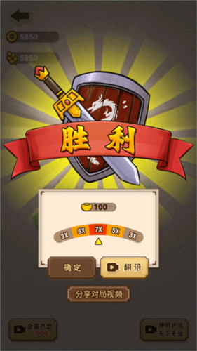 沙场发育模拟器新手攻略5