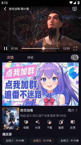 次元派对动漫纯净版 4.3.4 安卓版