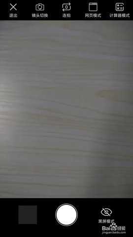 隐秘相机 4.0.6 (build 12) 安卓版