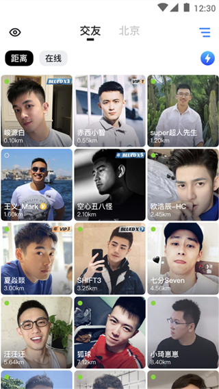 blued极速版免费下载安装