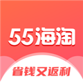 55海淘返利app