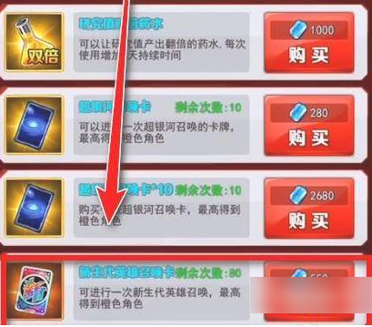 解锁新生代召唤教程截图3