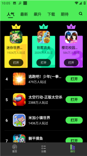 黑糖俱乐部app5