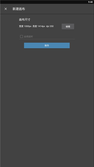 med手写软件下载app(MediBang Paint)