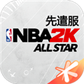 美职篮全明星手游
