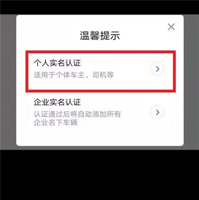 车旺大卡8.3.0旧版