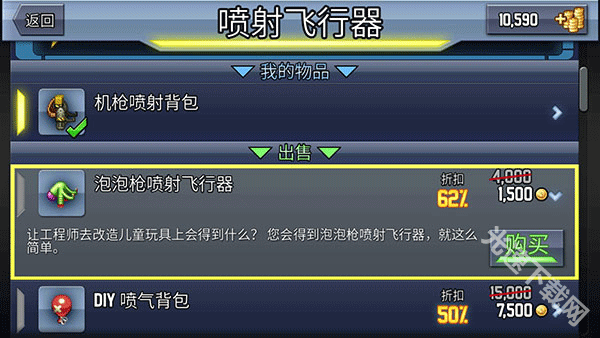 疯狂喷气机下载