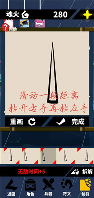 刃心无限内购(内置功能菜单)