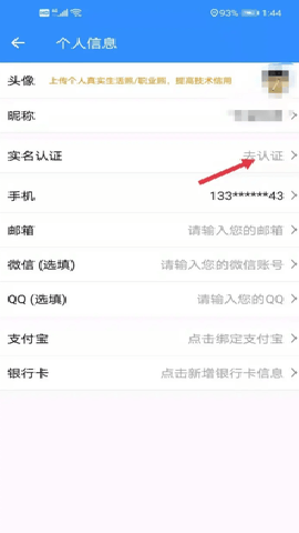 程序员客栈 4.49.4 安卓版