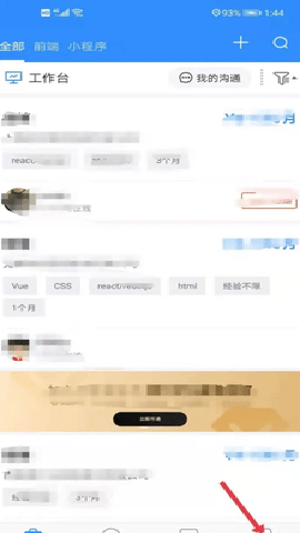 程序员客栈 4.49.4 安卓版