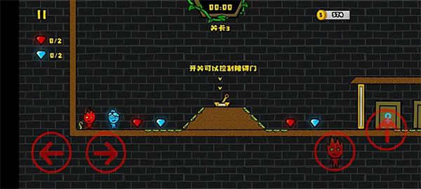 森林冰火人2手机版游戏攻略