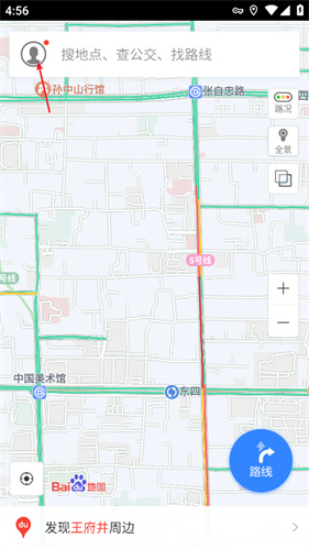 百度地图导航2025版免费