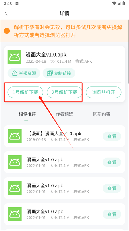 小红盒app官方下载最新版本2025