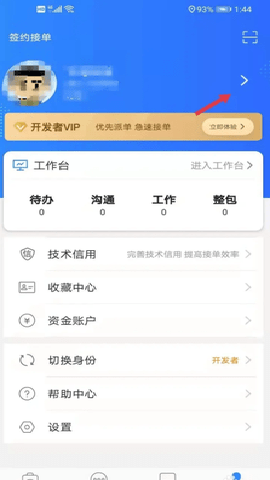 程序员客栈 4.49.4 安卓版