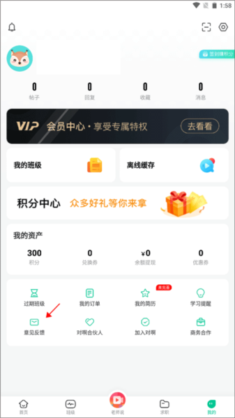 退钱的具体操作方法配图1