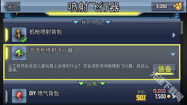 疯狂喷气机下载