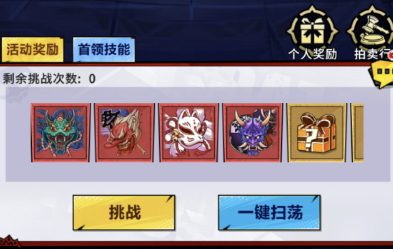 荣耀出征单机版