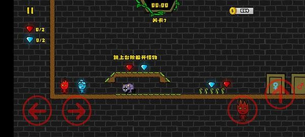 森林冰火人2手机版游戏攻略